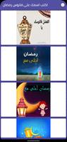 اكتب اسمك على فانوس رمضان Ekran Görüntüsü 1