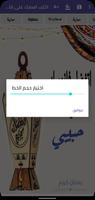 اكتب اسمك على فانوس رمضان Ekran Görüntüsü 3
