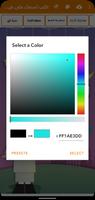 اكتب اسمك على صور رمضان Screenshot 3