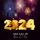 اجمل رسائل رأس السنة باسمك APK