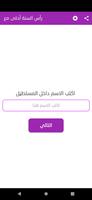 رأس السنة احلى مع Ekran Görüntüsü 1