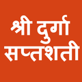 Durga Saptashati