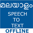 Malayalam Speech To Text icône