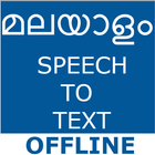 Malayalam Speech To Text icono