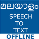 Malayalam Speech To Text Converter APK