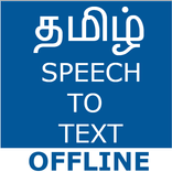 Tamil Speech To Text Converter