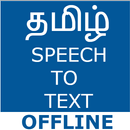 Tamil Speech To Text Converter APK