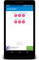 Tamil Speech To Text Converter APK download