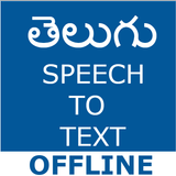 Telugu Speech To Text icône