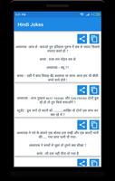Latest Hindi Jokes - हिंदी चुटकुले imagem de tela 2