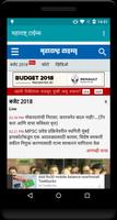 ALL Marathi Newspapers الملصق