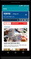 ALL Marathi Newspapers تصوير الشاشة 1