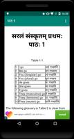 Sanskrit Grammar скриншот 2