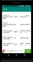 Sanskrit Grammar скриншот 3