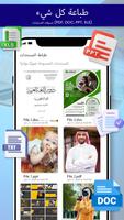 الطباعة من الهاتف الى الطابعة تصوير الشاشة 3