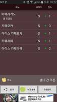 막내야 커피주문 截图 3