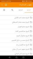 مفهرس المحاضرات الملصق