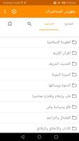 مفهرس المحاضرات screenshot 1