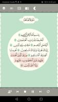 The Noble Quran القرآن الكريم تصوير الشاشة 2