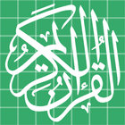 Quran القرآن العظيم (حفص/ورش) icon