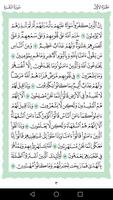 Quran القرآن العظيم (حفص/ورش) পোস্টার