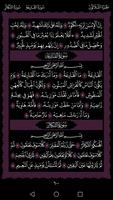 Quran القرآن العظيم (حفص/ورش) স্ক্রিনশট 1