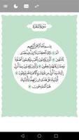 Quran القرآن العظيم (حفص/ورش) screenshot 2