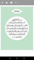 Quran القرآن العظيم (حفص/ورش) تصوير الشاشة 2