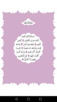 Quran القرآن العظيم (حفص/ورش) screenshot 3