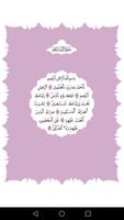 Quran القرآن العظيم (حفص/ورش) تصوير الشاشة 3