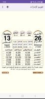 تقويم الإمارات تصوير الشاشة 1