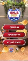 Ninjapop AR | נינג'ה ישראל capture d'écran 1
