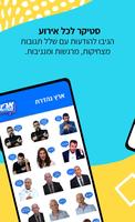 קשת 12 סטיקרים اسکرین شاٹ 2