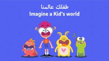 Makooky Kids Stories & Songs پوسٹر