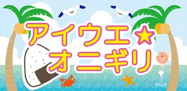 Learn Japanese Katakana!