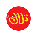 تلال الشام - Telal Bakery APK