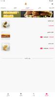 Thouq Falafel 海報