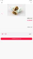 Thouq Falafel 截圖 1
