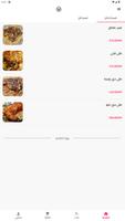 ذبائح مطعم الرياض Plakat