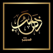 Thahab Center