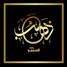 Thahab Center icon