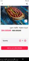 Tosen Chocolate 截图 1