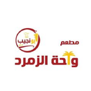 واحة الزمرد wahat Al zomorod APK