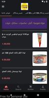 سوبر ماركت ورد poster