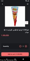 سوبر ماركت ورد screenshot 1