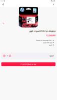 Zamazem-زمازم screenshot 1