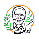 أبو كف للعطارة APK