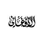 الأفغاني -afghani icon