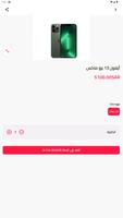 العالي للأتصالات screenshot 1