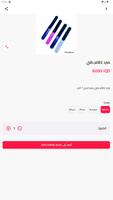 محلات كرار للتجاره screenshot 1